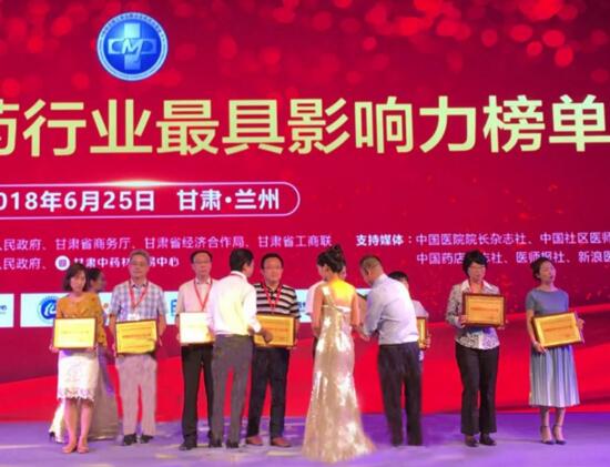 �Ƿ�����ҽҩ���ߡ��й�ҽҩ�����˾20ǿ��