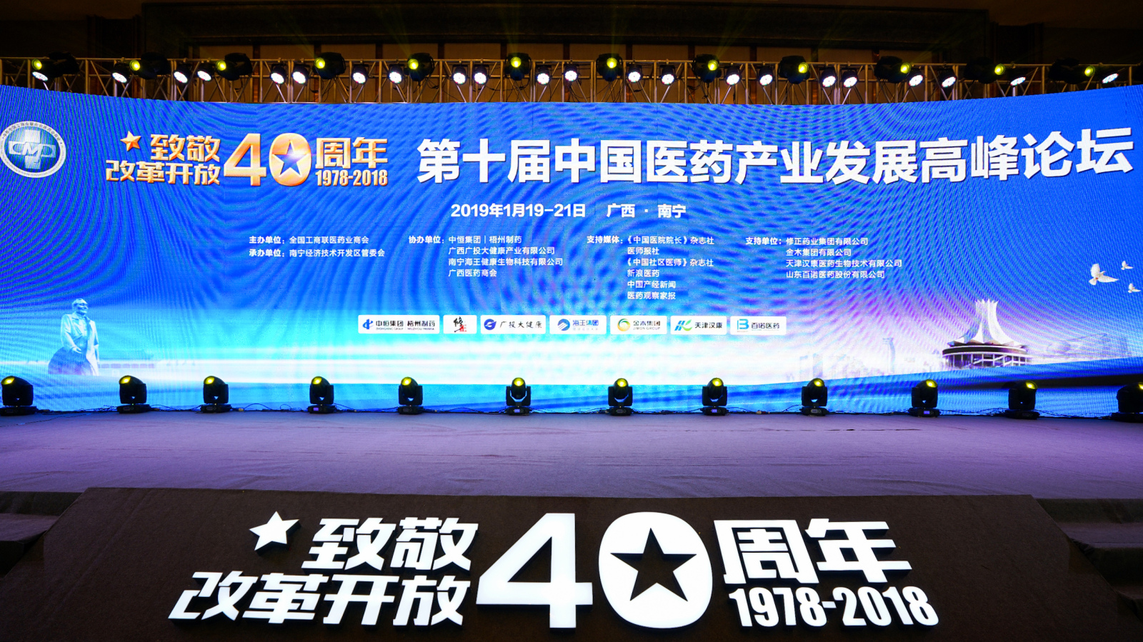 �Ƿ�����ҽҩ���³���͢����ʿ������ϯ���¹��������