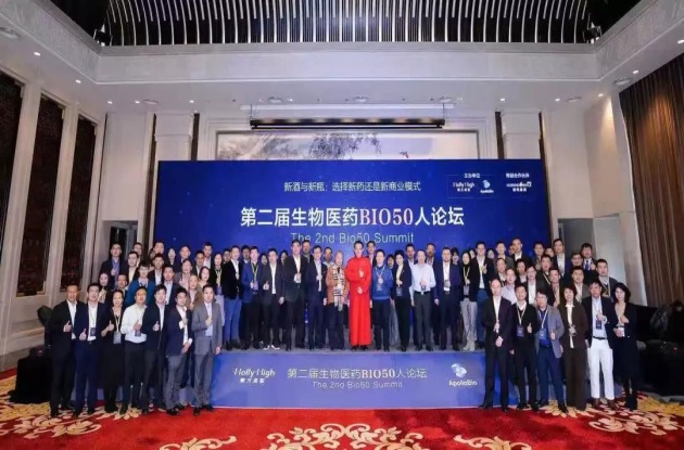 �Ƿ�����ҽҩ��͢�����³���ϯ�ڶ��조BIO 50����̳��