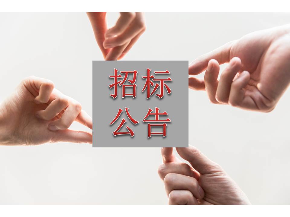 ���ݷǷ���������ҽҩ�Ƽ�԰��������׼������Ŀ����ʩ���ܳа��б�ͨ��