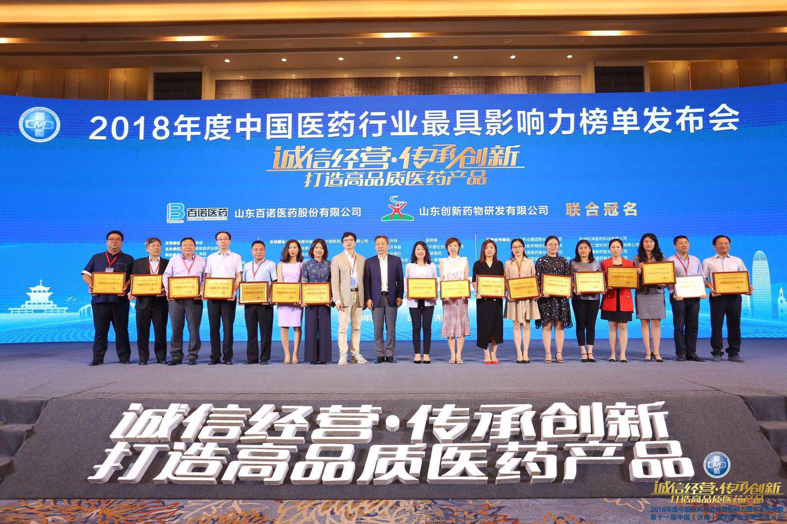 非凡国际医药荣膺“2018年度中国医药研发外包公司20强”