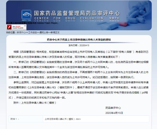 �������ţ�CDE������������������������Ϊ�����˵�����ע������