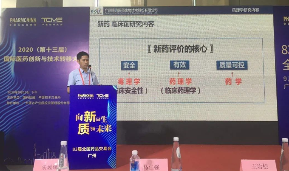 �Ƿ�����ҽҩ����˾������ǿ��ϯ��2020����ҽҩ����������ת�ƴ�ᡱ��������ҩ�з����ⷢ�ݳ��� 