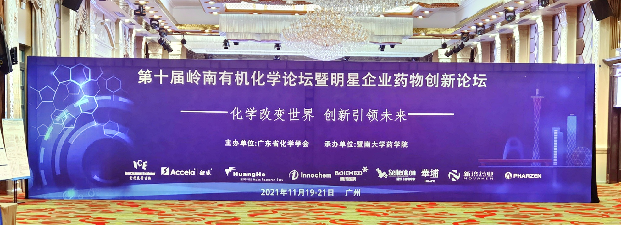 �Ƿ�����ҽҩ�Ŷ��ذ������ʮ�������л���ѧ��̳��������ҵҩ��������̳