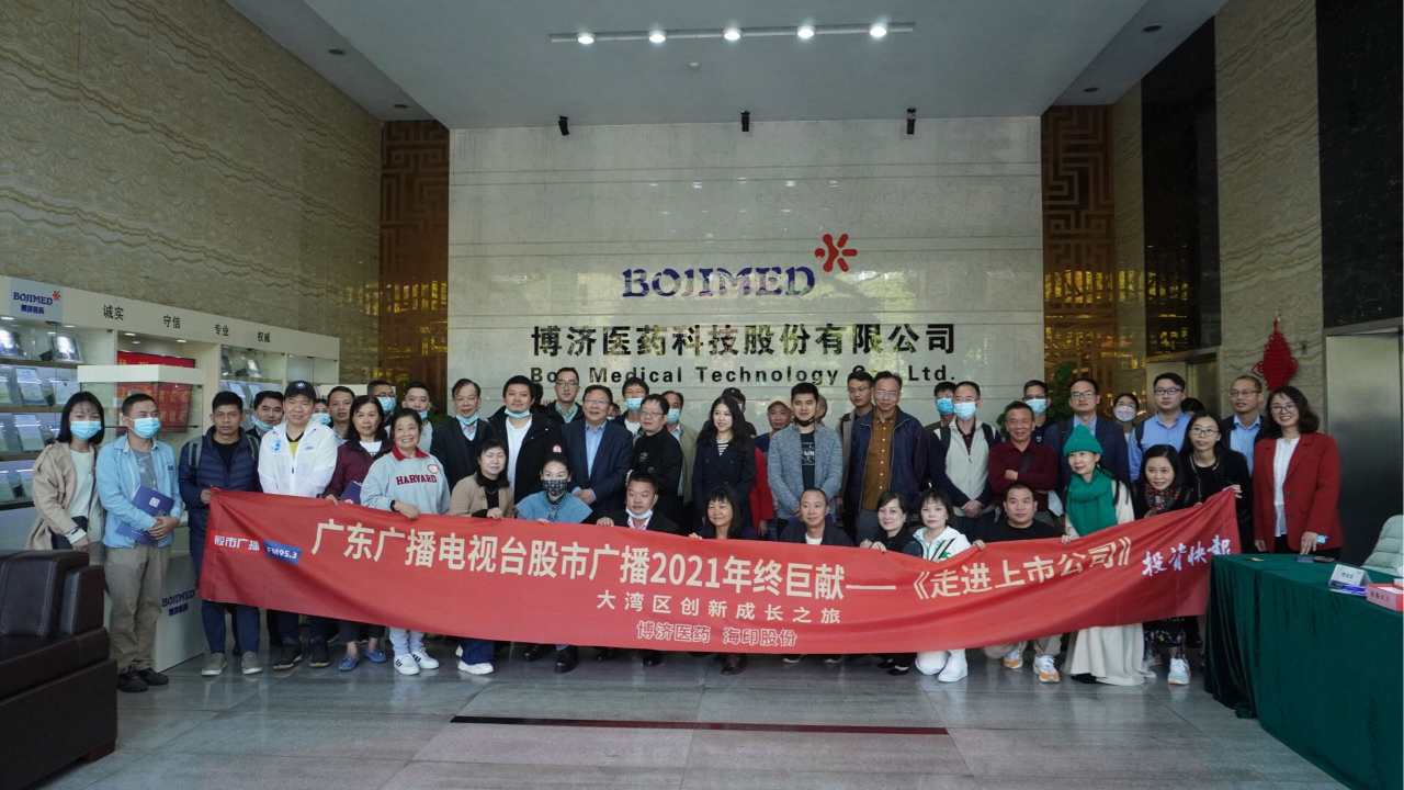 �㶫�㲥����̨���й㲥���߽����й�˾����Ŀ�������Ͷ���߸��Ƿ�����ҽҩ���н���