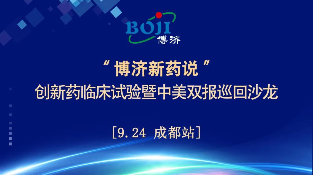 �������ѣ����Ƿ�������ҩ˵������ҩ�ٴ�����������˫��Ѳ��ɳ�����ɶ�վ��˳����У�