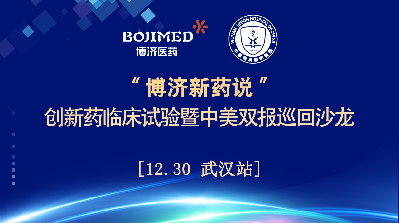 �������ѣ����Ƿ�������ҩ˵������ҩ�ٴ�����������˫��Ѳ��ɳ�����人վ��˳����У�