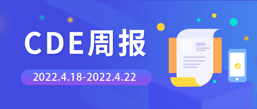 CDE�ܱ� | �а�26���ٴ��������룬��������������ҩ��ռ�ȳ�3��