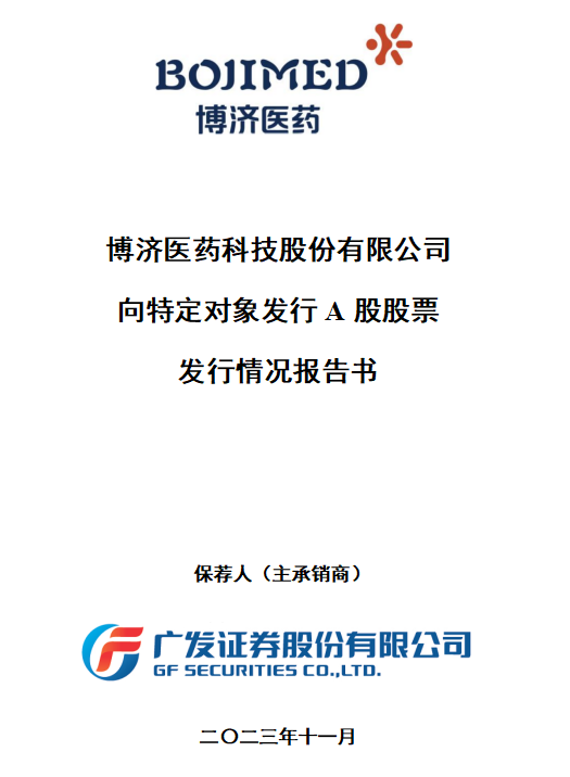 �Ƿ�����ҽҩ������������������عɹɶ�ȫ���Ϲ�������������ļ�ʽ��8300��Ԫ