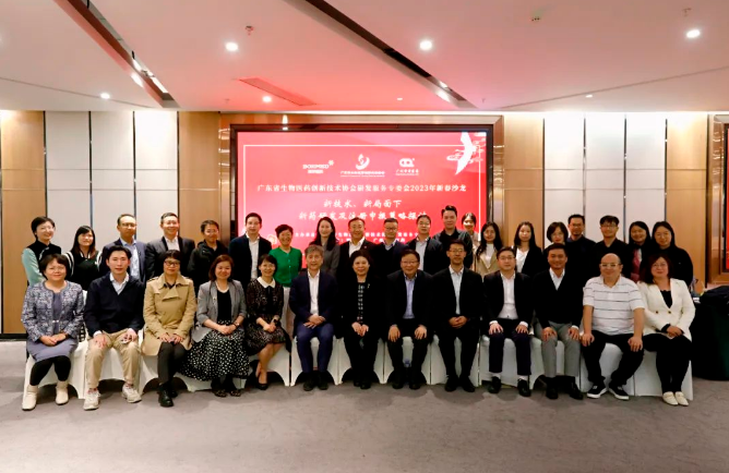 �����������㶫ʡ����ҽҩ��������Э���з�����רί��2023�´�ɳ��˳����У�