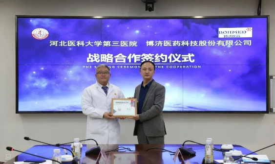 �Ƿ�����ҽҩ��ӱ�ҽ�ƴ�ѧ����ҽԺǩ��ս�Ժ���Э��