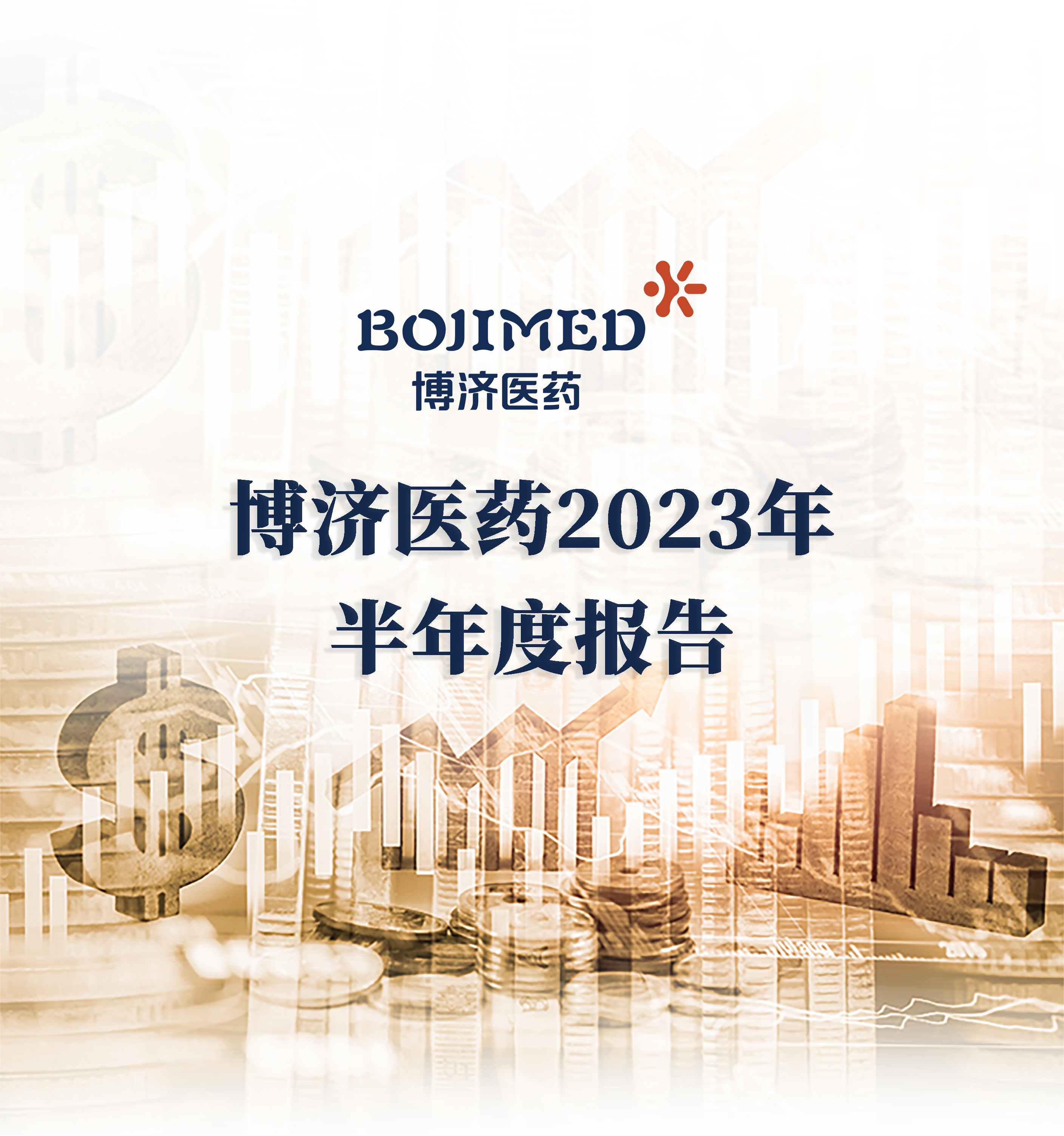 �Ƿ�����ҽҩ���걨��¯��Ӫҵ�������ٽ�50%������������������ҩ���򶩵�����Լ400% ��