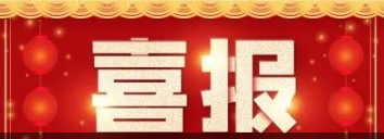 ���꿪�ź죡�Ƿ�����ҽҩǩ����ں�������������������Ϊ˾����³��ע��Һ�ṩ�ٴ��о�����