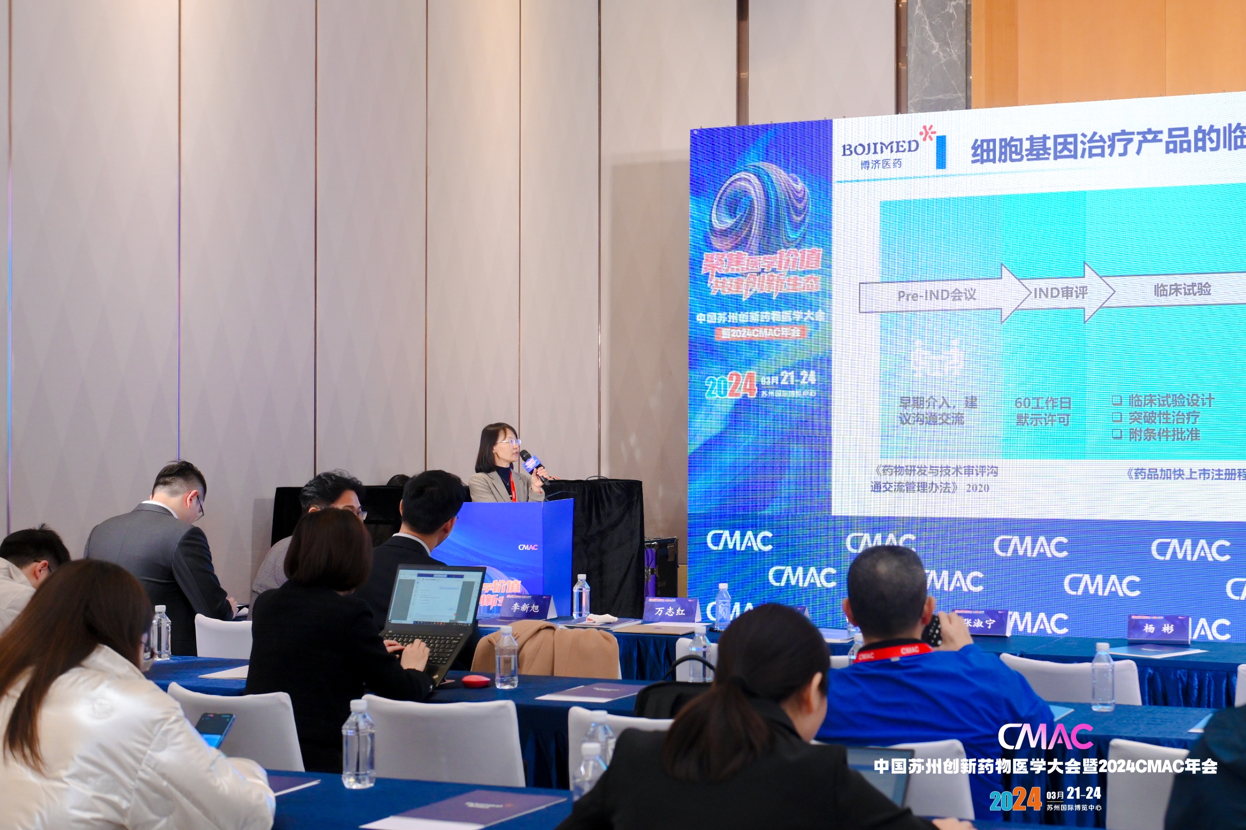 ȫ����������ҩ�з����Ƿ�����ҽҩЯ����ӹ�˾��������CMAC���