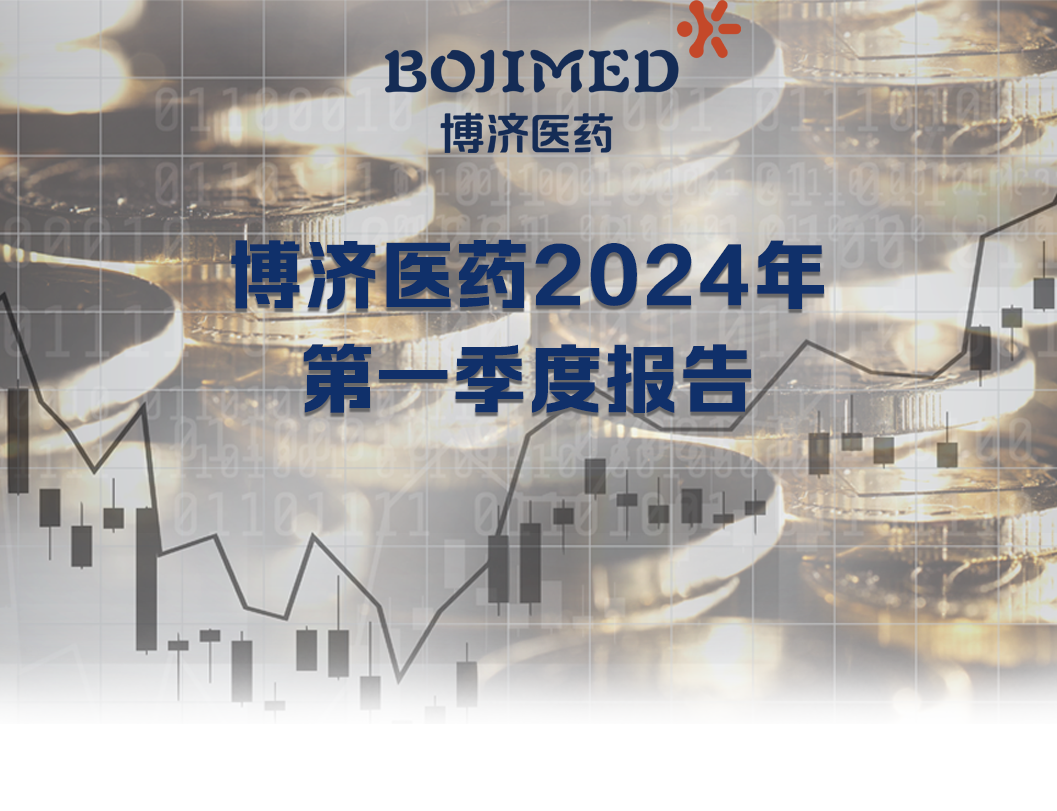 �Ƿ�����ҽҩ����2024���һ���Ȳ��񱨸�