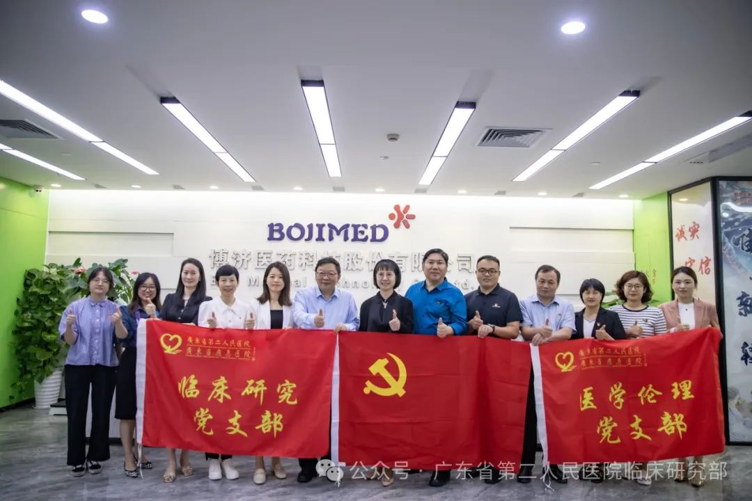 ���������������������������ҩ���У��Ƿ�����ҽҩ��㶫ʡ�ڶ�����ҽԺ��չ�������⽻���˶�