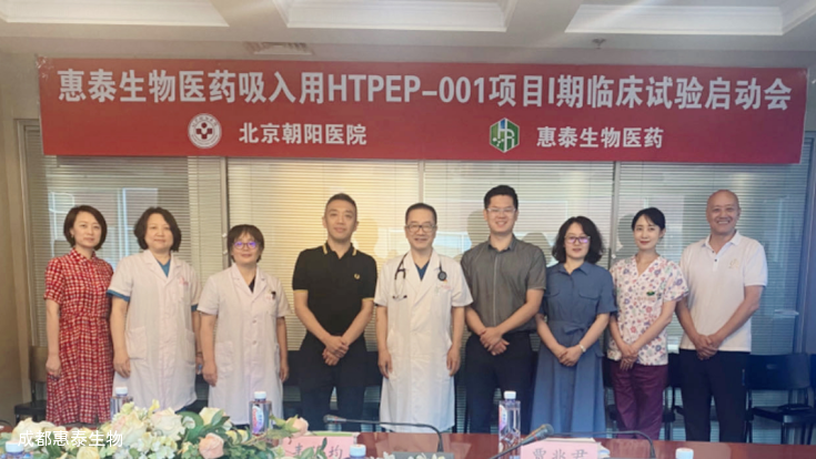 ����ҩ����ϣ������������HTPEP-001��Ŀ����������������飡