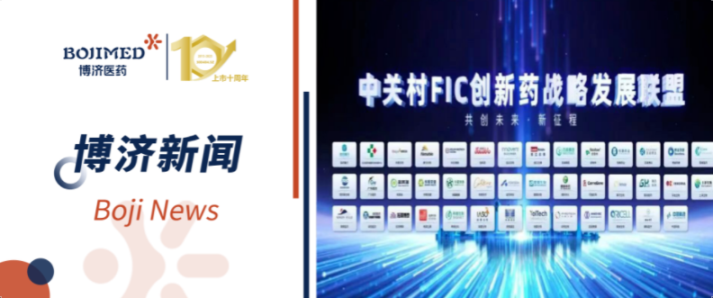 �Ƿ�����ҽҩף�غ��������ƻ�Ԫ�����йش�FIC����ҩս������ͬ��������������������ҩ��ҵ����������