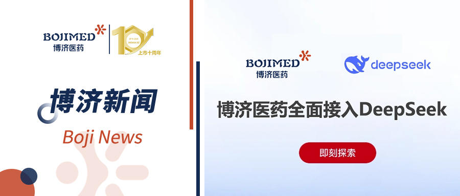 �Ƿ�����ҽҩ��ȫ����DeepSeek����������ȫ��λ������ҩ�з��������ܻ�����