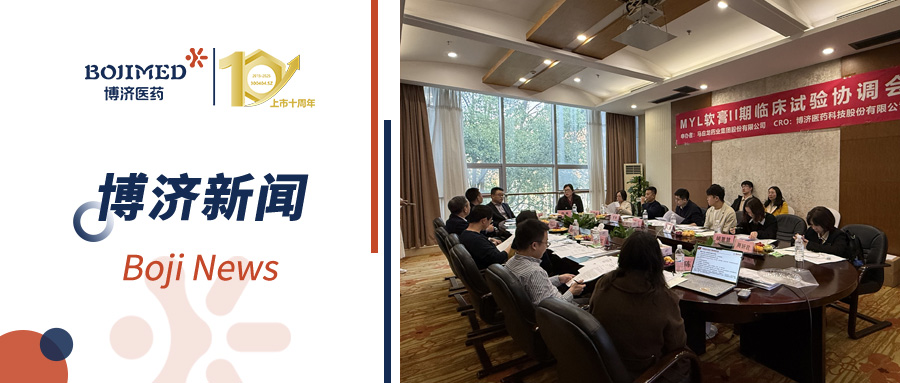 רҵ���ܣ��Ƿ�����ҽҩ��Ч����MYL��������ٴ�����Э����˳����У�