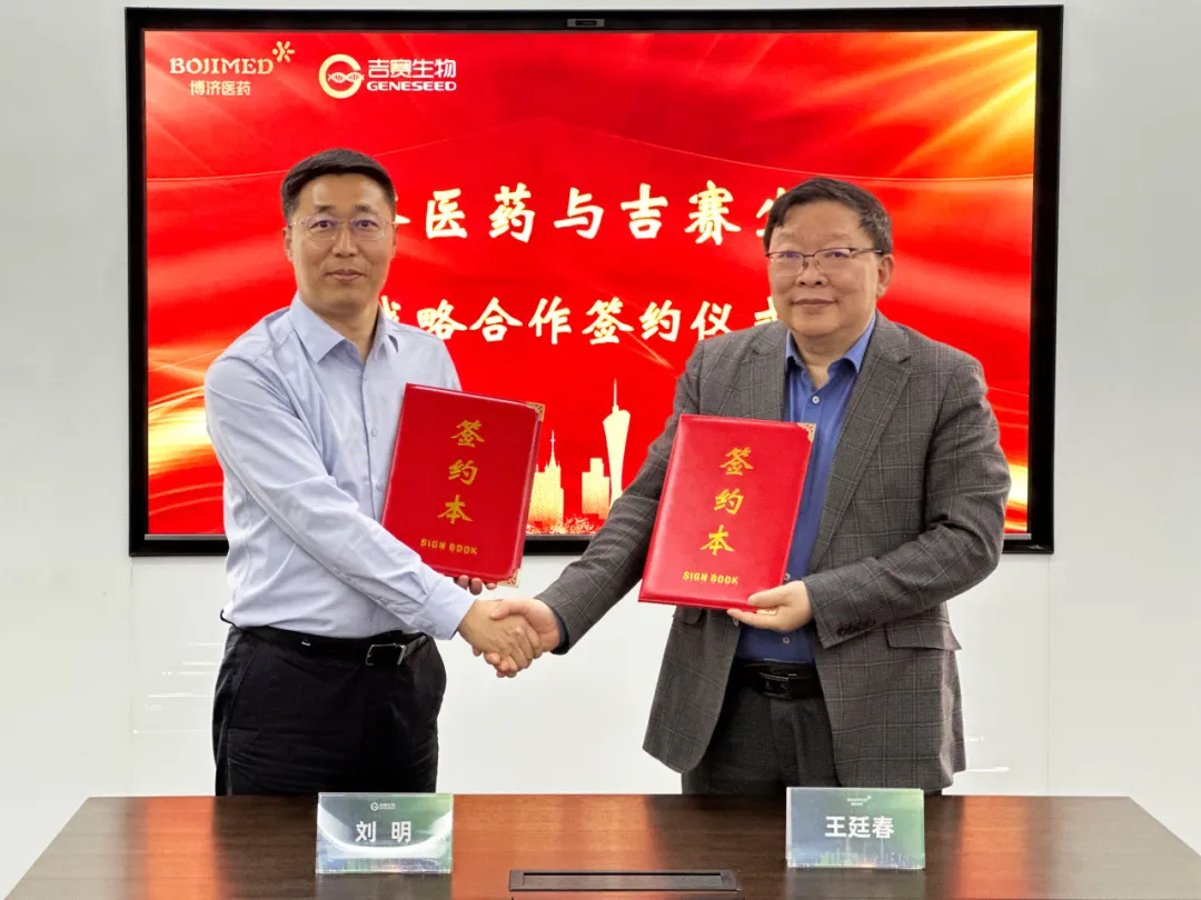 ǿǿ���֣��Ƿ�����ҽҩ�뼪������ǩ��ս�Ժ�������������Э���ƽ���״RNAҩ�����ת��