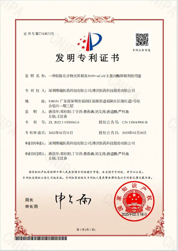 һ�����Ļ����Ｐ���Ʊ�2019-nCoV���Ѱ�ø���Ƽ�����;