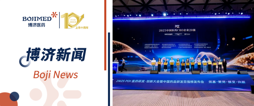 ϲ�����Ƿ�����ҽҩ����2025�й�ҽҩCRO��ҵ20ǿ������������