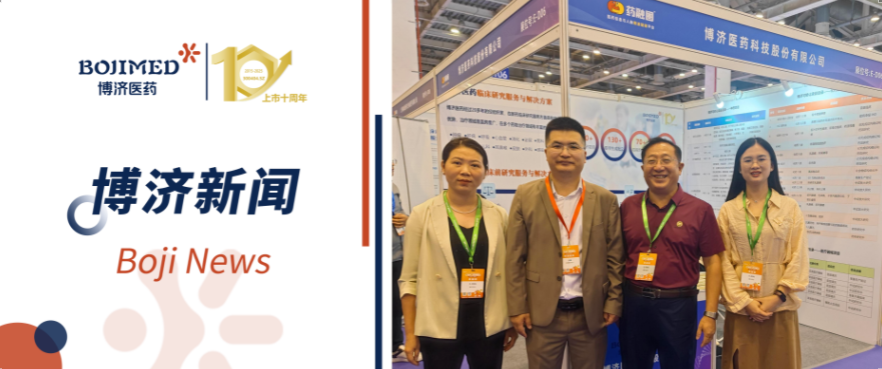 �����й��ٴ�CRO TOP20���Ƿ�����ҽҩ��������CBI2025����ҽҩ����չ���ᣡ