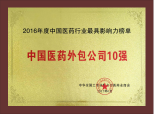 �й�ҽҩ�����˾10ǿ